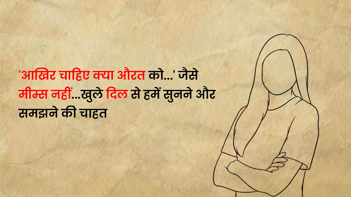 What men should understand about women’s needs